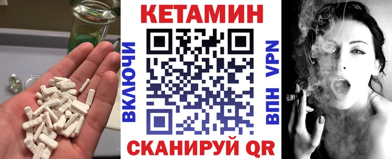закладка  Электрогорск  КЕТАМИН VHQ 