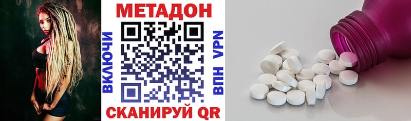Метадон methadone  купить наркотик  Электрогорск 
